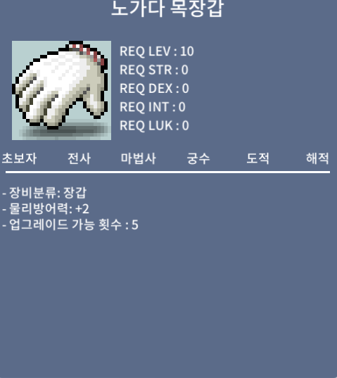 노작 노목 2개 팝니다 / 450 / 옵챗