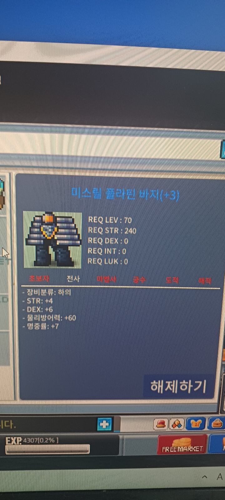 미스릴 플라틴 바지 / 30000000 / 합17 / https://open.kakao.com/o/sjHUWwnf/카카오톡 오픈프로필