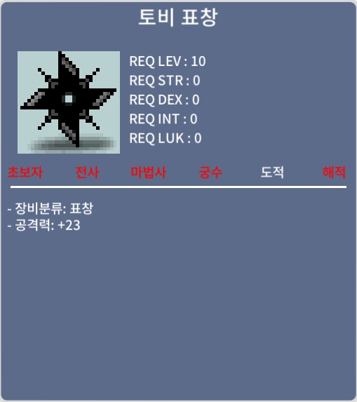 토비 팔아요 2800 (판매완료)