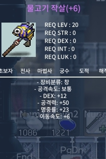 물고기 작살 / 400 / 공50 6명작 / 채팅or쪽지 주세여