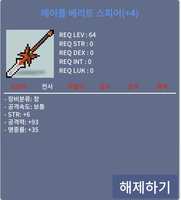베리트 스피어 4작 / 2000 / 공4작 / https://open.kakao.com/o/sIDkVRQf