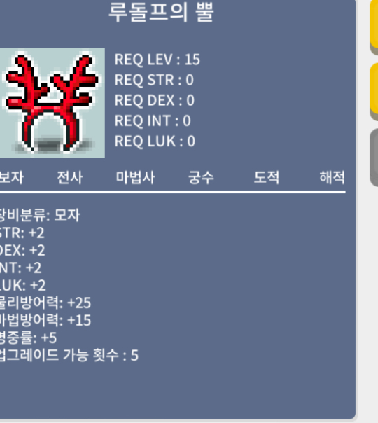 루돌프 뿔 / 160 / 2개 / https://open.kakao.com/o/stTjYETf