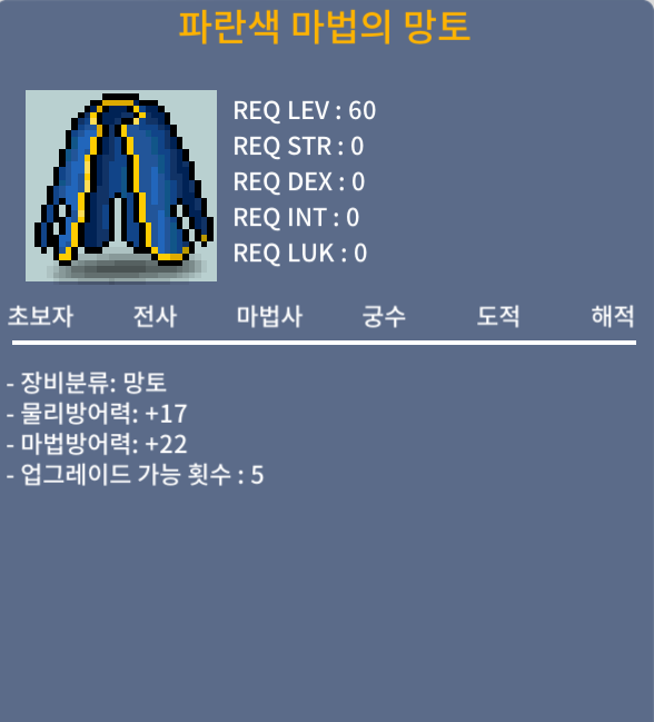 파란색 마법의 망토 / 200,000 / 노작 / https://open.kakao.com/o/sS6vUnSf