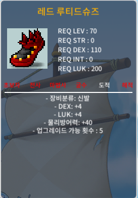 70제 합8 (덱4, 럭4) 노작 신발 팝니다 / 700만 / https://open.kakao.com/o/sUvedp2f