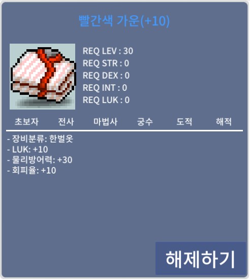 럭떡 가운 / 5000 / 칼거래 대기 / https://open.kakao.com/o/sEuJ8tUf