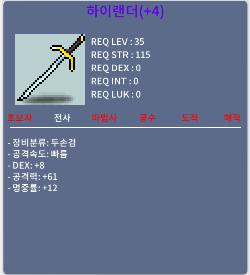 4명작 하이랜더 / 260만 / 260만 / https://open.kakao.com/o/se1FIkUf