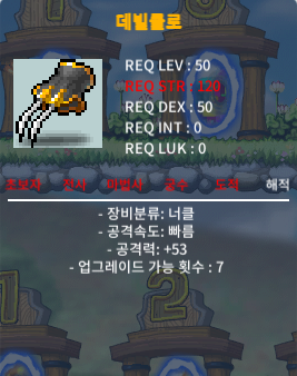 데빌클로 3상옵 팝니다 / 200 / 공53 / https://open.kakao.com/o/ss9RIPUf