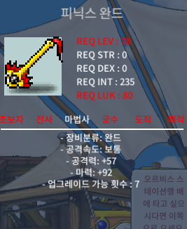 피닉스 완드 노작 마력92 50만 / 50만 / 피닉스 완드 노작 마력92 50만 / https://open.kakao.com/o/spdU1fZf