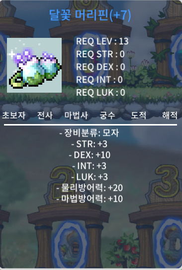 달꽃 머리핀 / 850 / 덱떡 덱10 달꽃 머리핀 850만에 팝니다