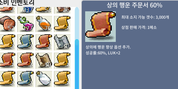 상의 행운주문서60% / 1700 / 연락주세요 / https://open.kakao.com/o/sciJXWSff