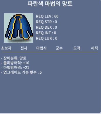 60제 망토 / 개당 30만원 / https://open.kakao.com/o/s7hikQRf