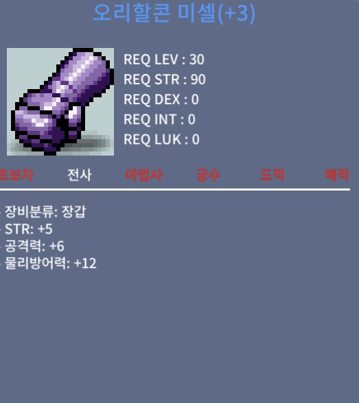 공6 힘5 오리할콘 미셀 30제 / 400 / 공6 힘5 / https://open.kakao.com/o/sEij9fUf