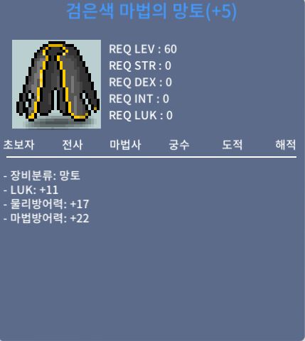 럭 11 60제망토 1.85억팜 / 185000000 / 럭11 60제 망토 / https://open.kakao.com/o/scAMyCXf