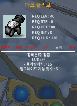 다크클리브 럭4 /20 / 200000 / https://open.kakao.com/o/scDRPQ4f