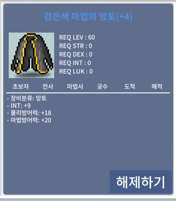 검은색 마법의 망토(60제) / 5000 / 인9 / https://open.kakao.com/o/sGoPhdVf