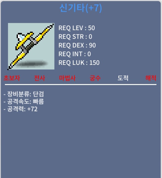 신기타 / 150 / 공 72 떡작 / https://open.kakao.com/o/sGfcH6Tf
