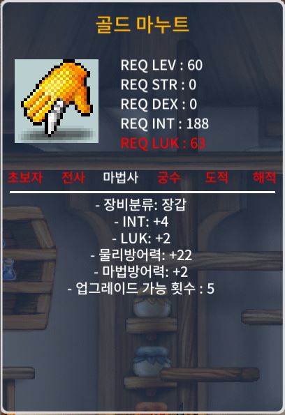 60제 골드 마누트 팝니다 / 80 / 인4럭2 합6 / https://open.kakao.com/o/sv5HS71f