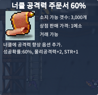 너공 60% / 10 / 6장 남으 / 댓 또는 채팅 (모니터링중)