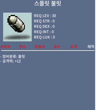 스플릿 불릿 1개 / 개당 50만 / 500000 / https://open.kakao.com/o/skXeXtob