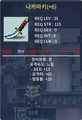 명6작/나카마키/덱13공65명20 / 250만 / 나카마키 / https://open.kakao.com/o/s0W6b23f