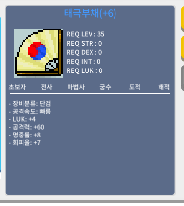 태극부채 / 380 / 럭4 공 60 / https://open.kakao.com/o/sY3zgrTf