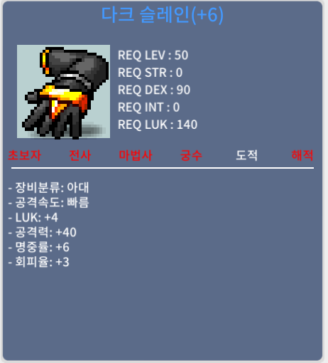 럭4공40 다크슬레인 / 2950 / 팝니다 / 챗