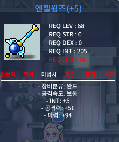 엔젤윙즈 합99 450만 팝니다 / 4500000 / https://open.kakao.com/o/s482hM1f