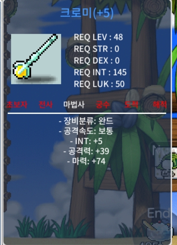 크로미 합마79 / 600만메소