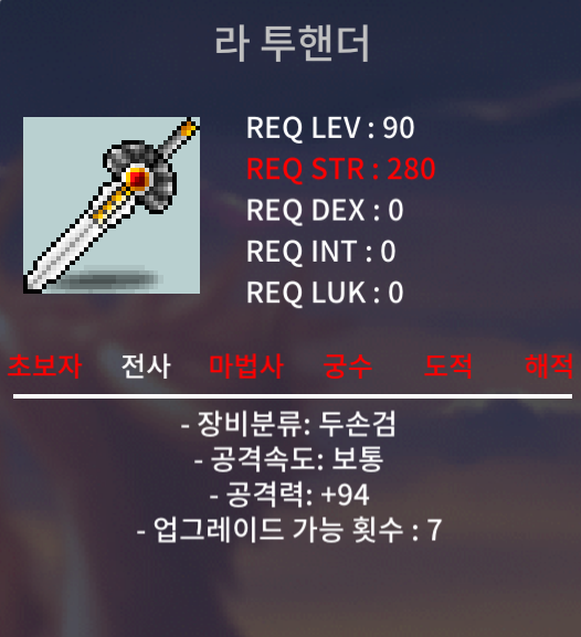 공94 라투핸더 400에 팝니다 / 4000000