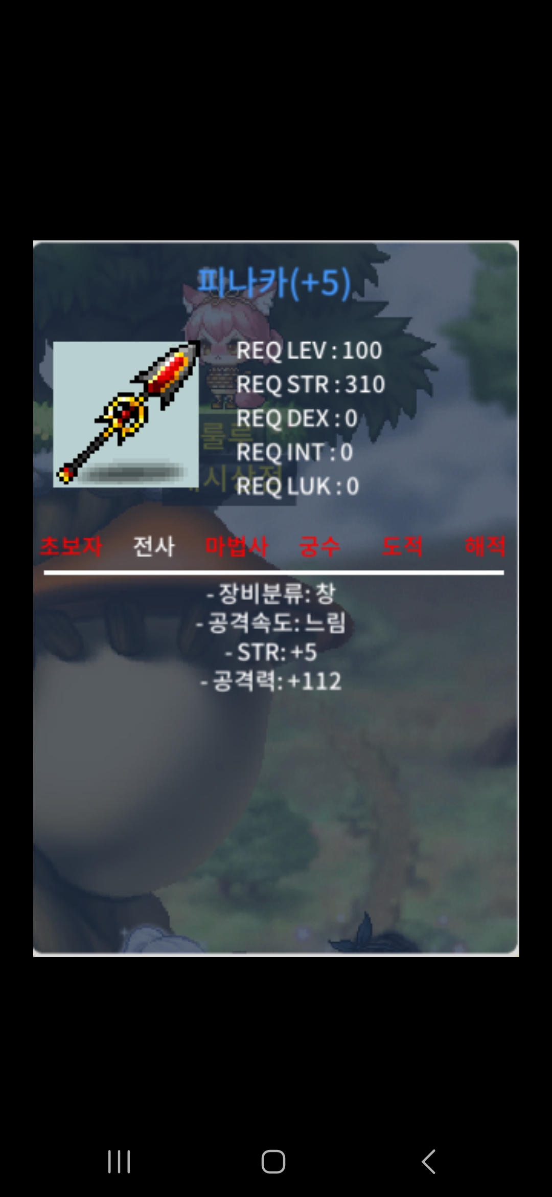 피나카 5작 -공 112/5 2700. / 2700 / 피나카 공109/4 -500떠리로 드려요 가져가삼 / https://open.kakao.com/o/sg8V3EUf