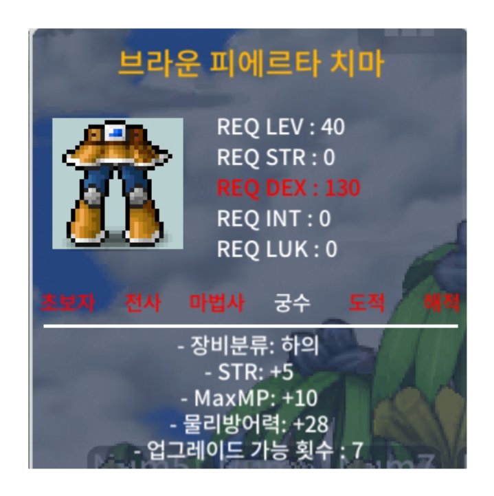 힘5 브라운 피에르타 치마/900 / 900 / https://open.kakao.com/o/gXwdfW5f