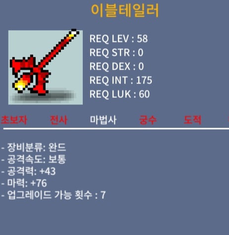 이블테일러 / 180 / 3상옵 마76
