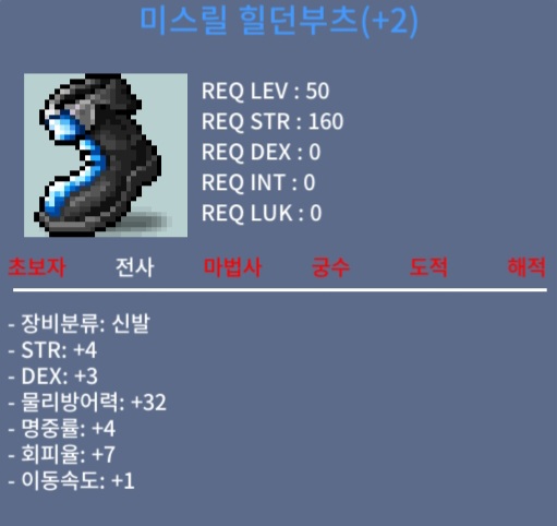 전사 50제 합11 신발 팝니다 / 2200만