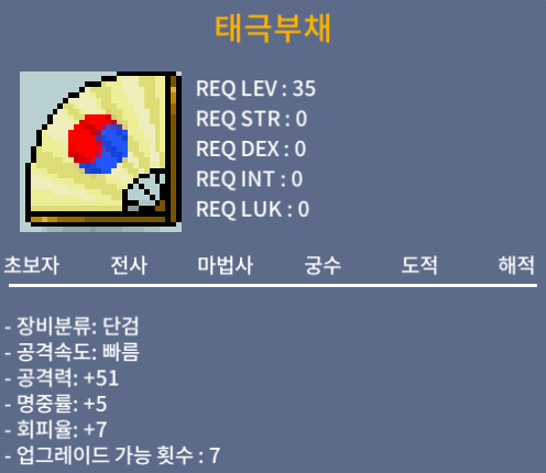 태극 부채 / 10 / 1상옵 공51 / https://open.kakao.com/me/Lodze