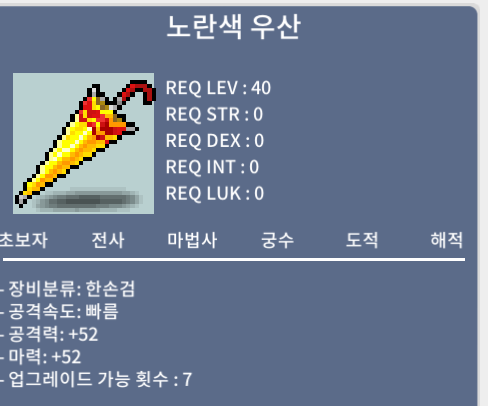 노란색우산 팜니다 / 50
