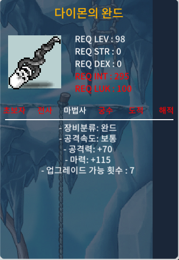 다이몬의 완드 2상옵 1000만원 팝니다 / 1000만원 / 다이몬의 완드 2상옵 / https://open.kakao.com/o/sBZrWRWf