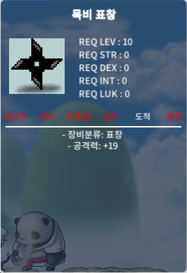 목비 / 800000메소 (80만 메소) / 목비표창 / 채팅주세요