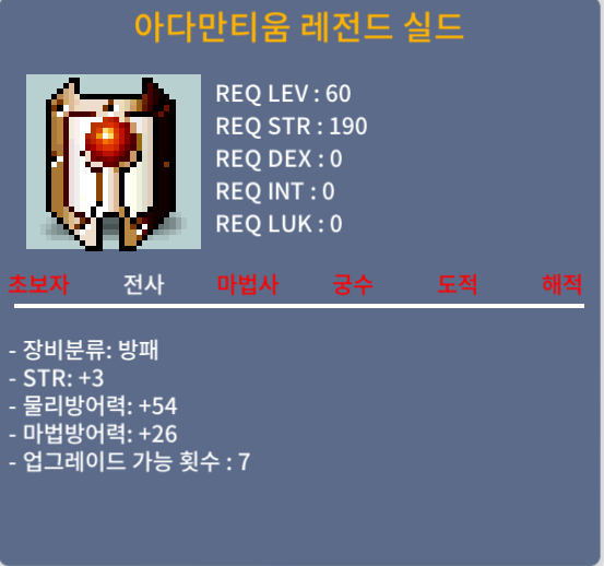 50제 아다만티움 레전 힘3   50 / 50