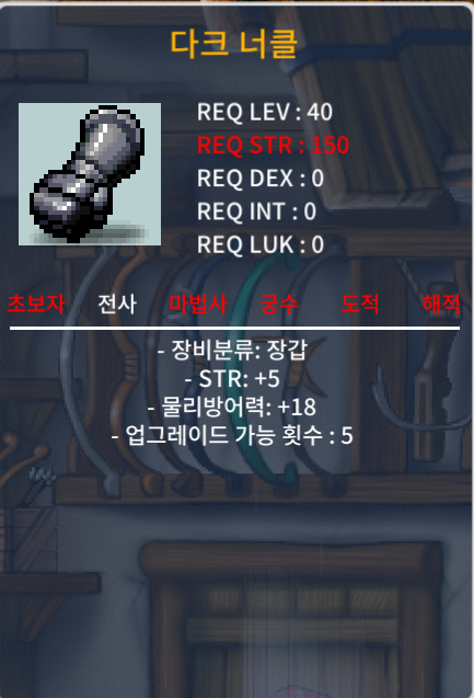 다크너클 힘5 노 / 300,000 / https://open.kakao.com/o/smyj3I3f