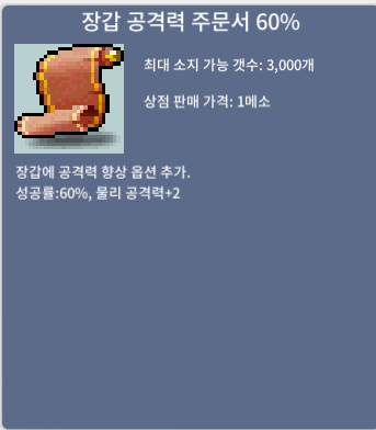 장공 60퍼 1장 300 / 300 / 장공60퍼 / 채팅 및 쪽지