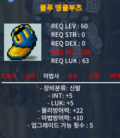 블루앵클부츠 합10 60제 법사 신발 / 3999만 / 인5 럭5 / https://open.kakao.com/o/sJJo8K4f