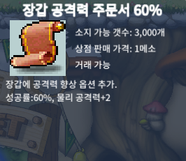 장공 60퍼 1장 팝니다 / 300만 / 채팅이나 옾카 https://open.kakao.com/o/s3ju8T1f