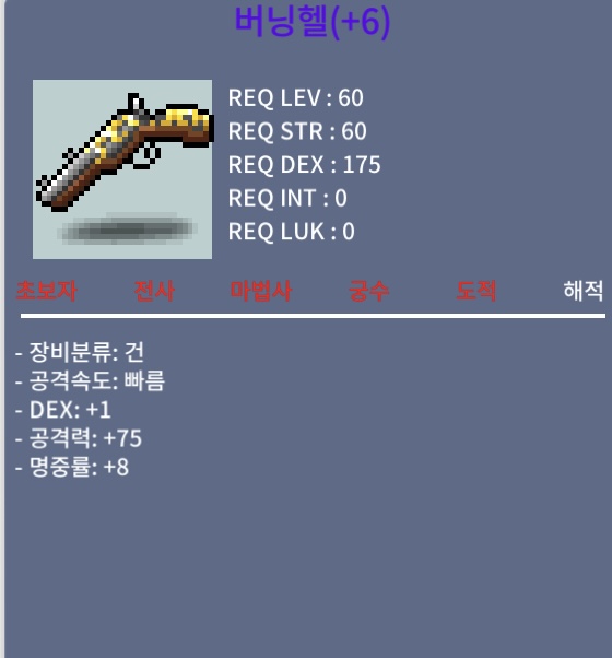 공75 버닝헬 / 4000만 / 톡