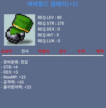 합7공10 에메랄드 엠퍼러 / 1.8억 / 80제 / https://open.kakao.com/o/skStQKYf