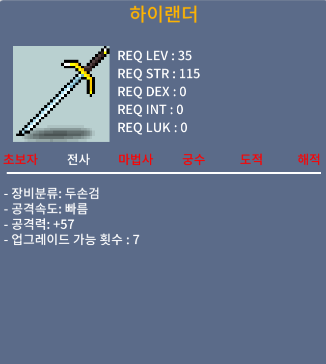 2상옵 노작 하이랜더 50 팜 / 50만 / 공 57 하이랜더 / 베가스