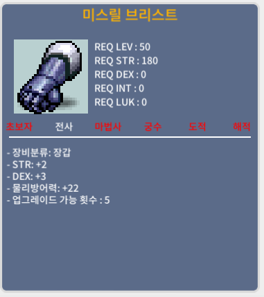 전사 50제 장갑 합5 힘2/덱3 팝니다 / 90 / 채팅