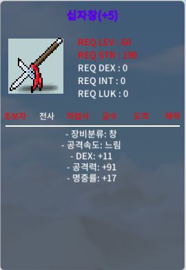 명작 십자창 (10%1, 60% 4) / 5,000,000 / 11/91/17 / https://open.kakao.com/o/sceLzUUf