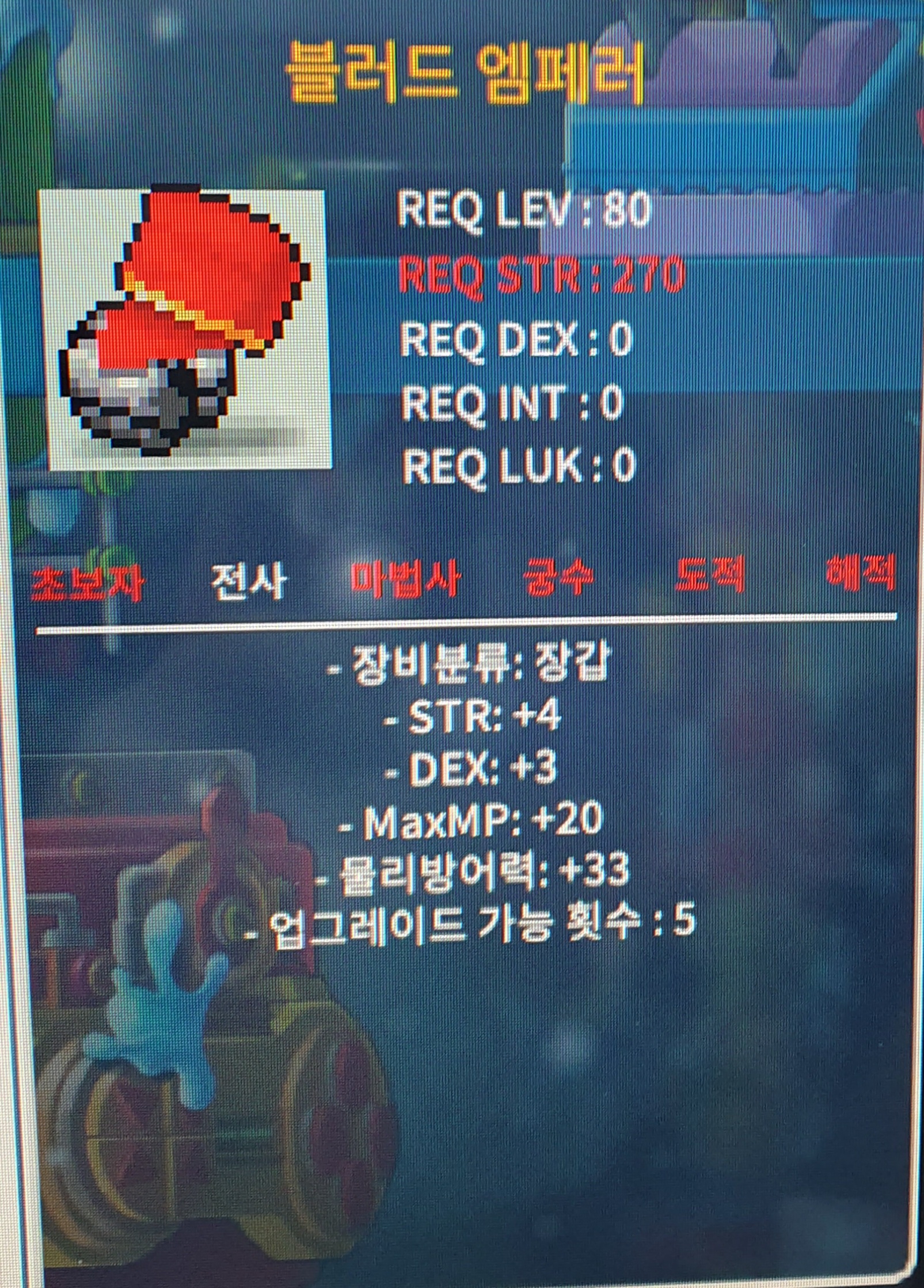 합7 블러드 엠퍼러 / 80만