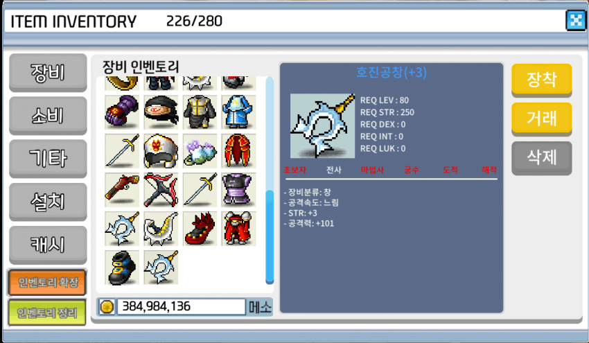호진공창 / 999 / 공101 힘3 / https://open.kakao.com/o/s5EoMWQf
