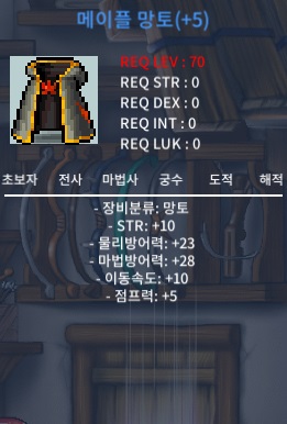 힘10 메이플망토 https://open.kakao.com/o/sOoXGz8f / 1억 / 힘10 메이플망토